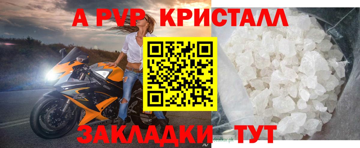 Alfa_PVP VHQ Туймазы