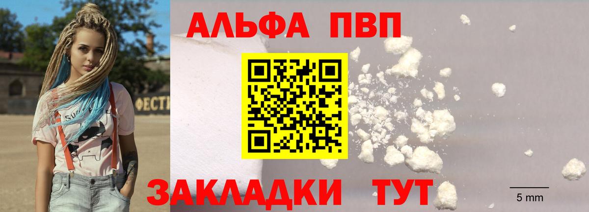 Туймазы  Альфа ПВП Crystall  Вход с VPN  Alfa_PVP VHQ 