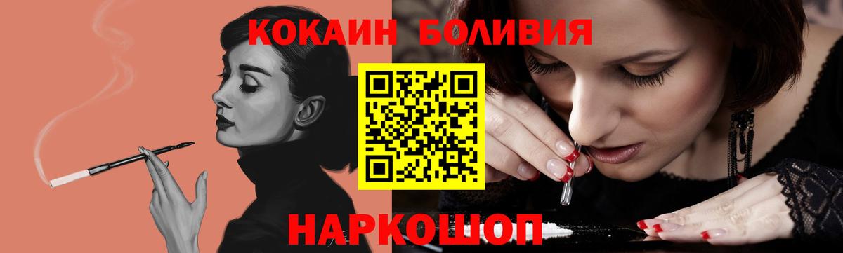 Cocaine Боливия Туймазы