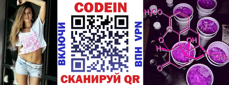 Кодеиновый сироп Lean напиток Lean (лин)  Туймазы 