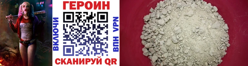 ГЕРОИН Heroin Туймазы