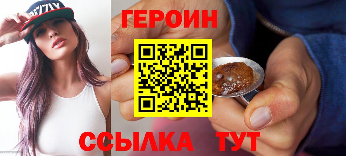 Туймазы  ГЕРОИН герыч  Вход с VPN 