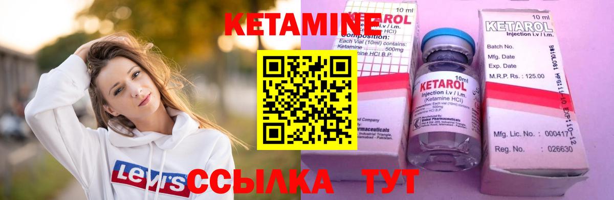 Кетамин VHQ  Вход с VPN  Туймазы 