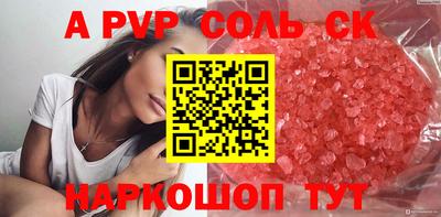а пвп мука Кандалакша