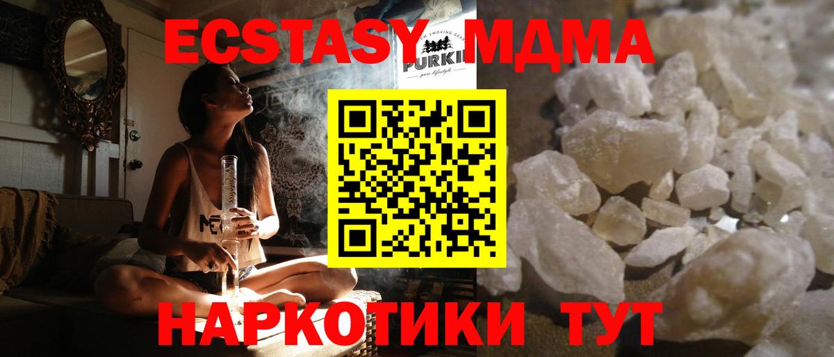 МДМА VHQ  МДМА  Вход с VPN  Туймазы  MDMA Molly 
