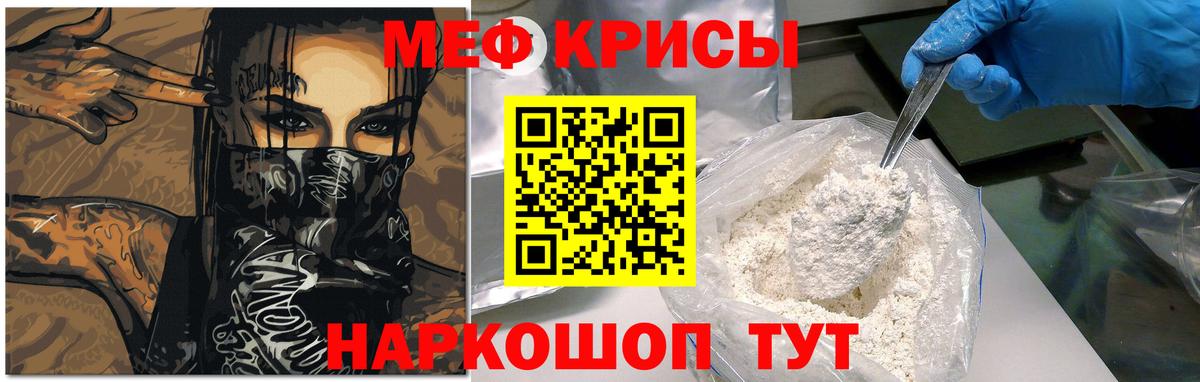 Мефедрон мяу мяу  Вход с VPN  МЯУ-МЯУ  купить наркотики сайты  Меф кристаллы  Туймазы 