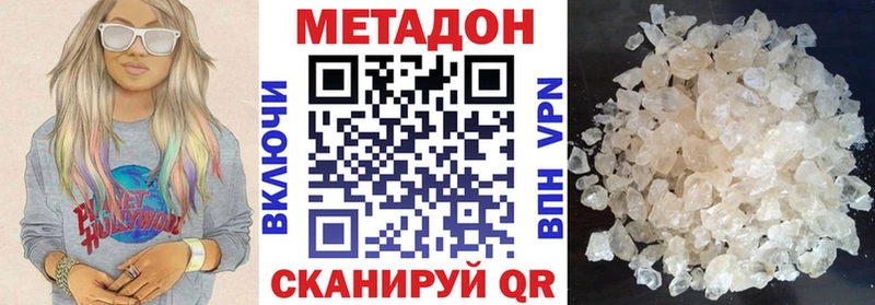 Метадон VHQ  где купить наркотик  mega ССЫЛКА  Туймазы 