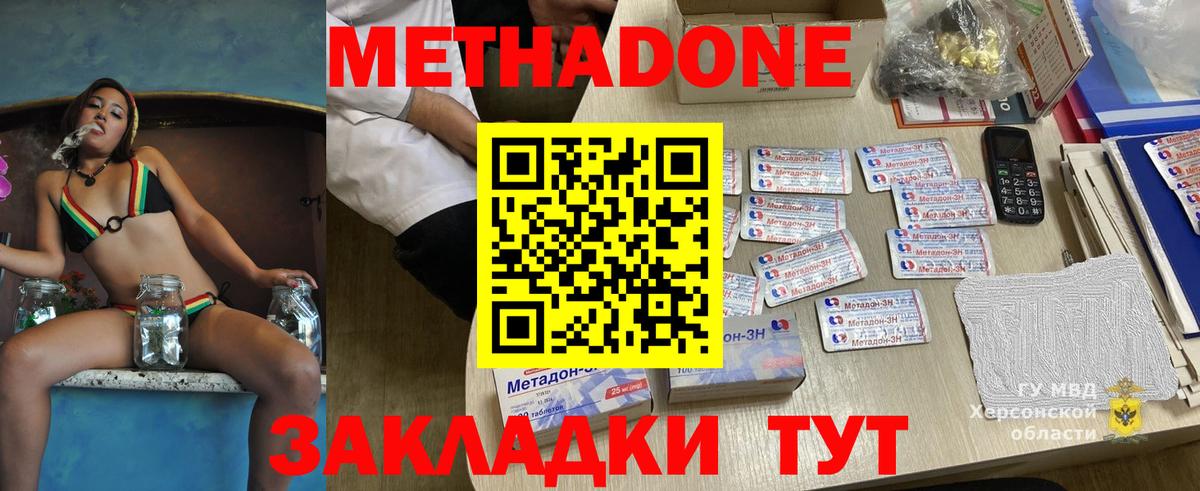 Метадон мёд  Вход с VPN  Туймазы 