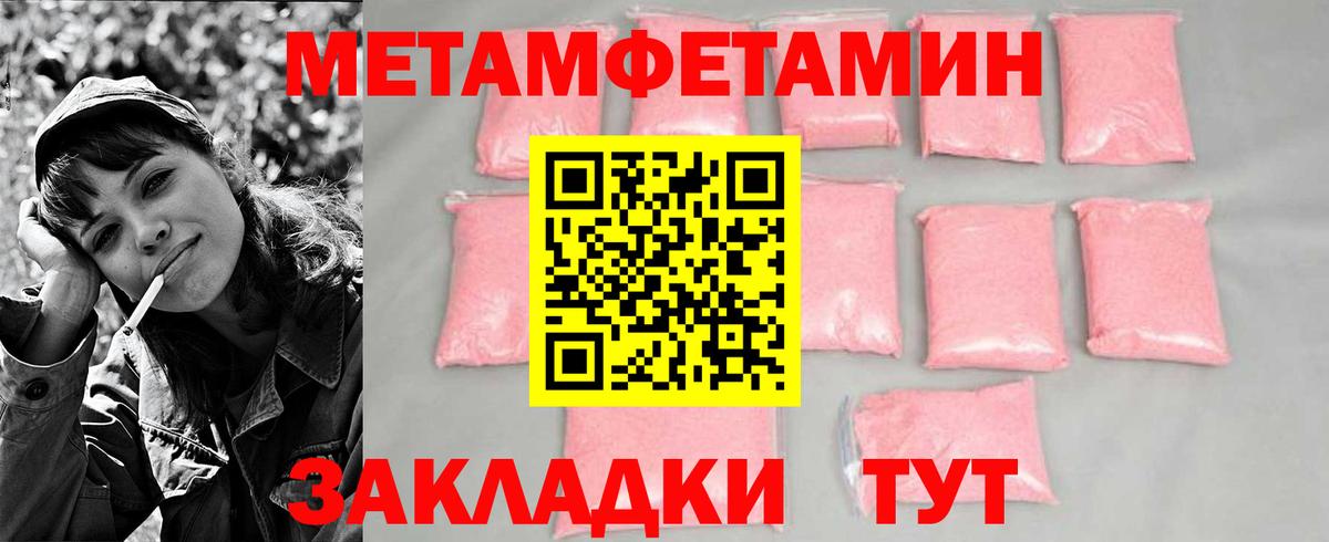 Туймазы  МЕТАМФЕТАМИН витя  МЕТАМФЕТАМИН витя  Вход с VPN 