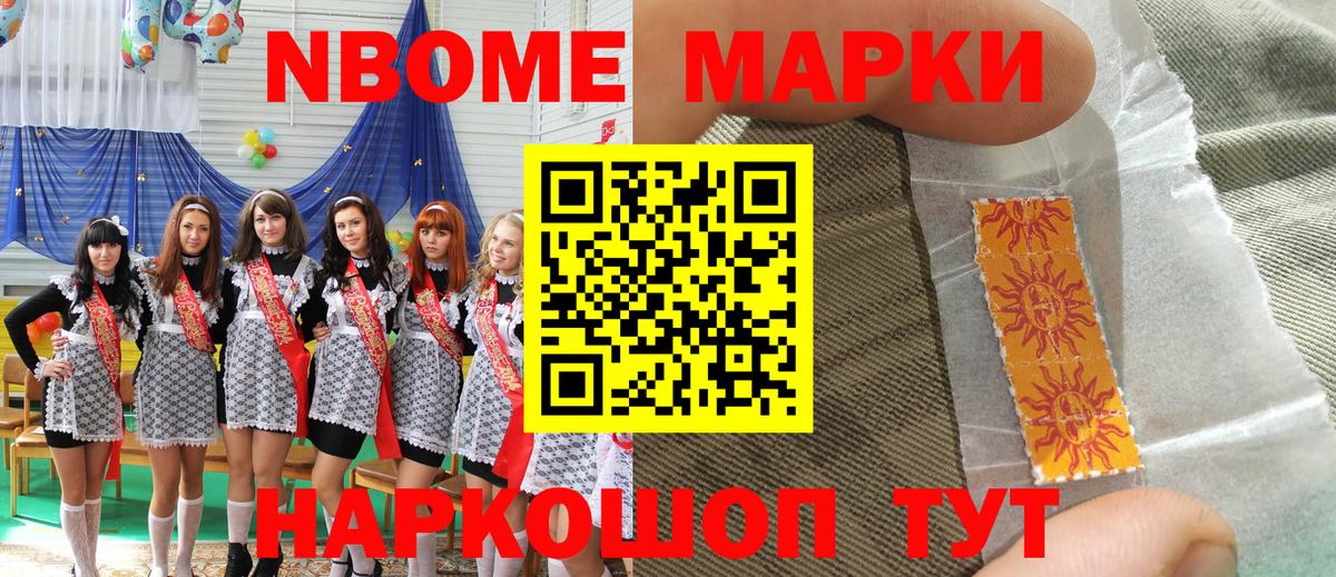 Наркотические марки 1,8мг Туймазы