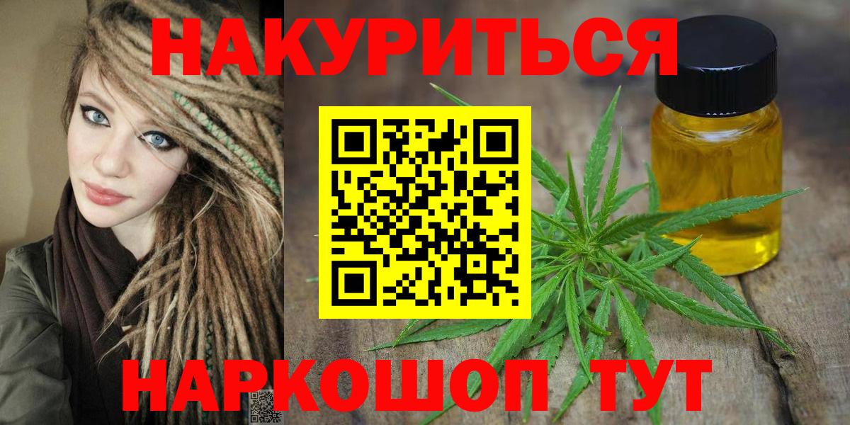 Конопля марихуана Туймазы